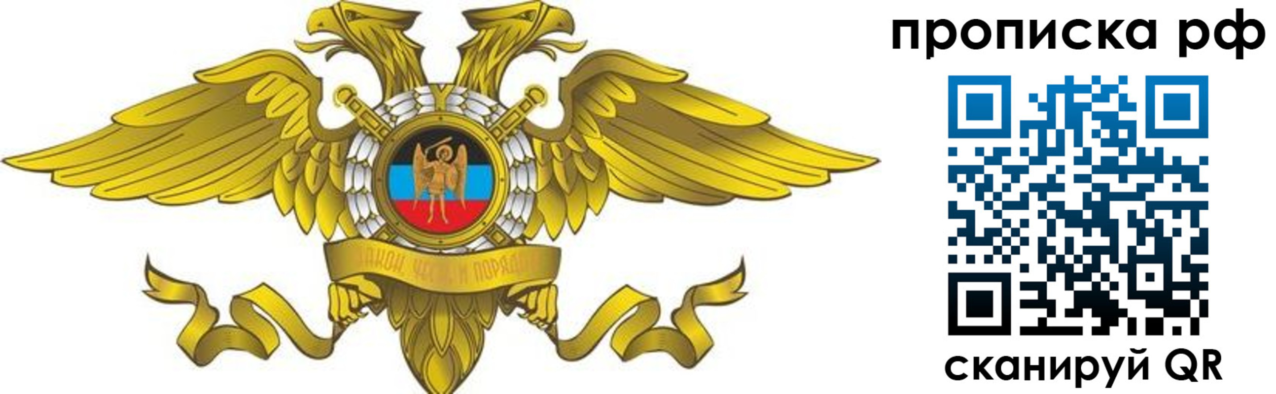 прописка для работы в Горнозаводске