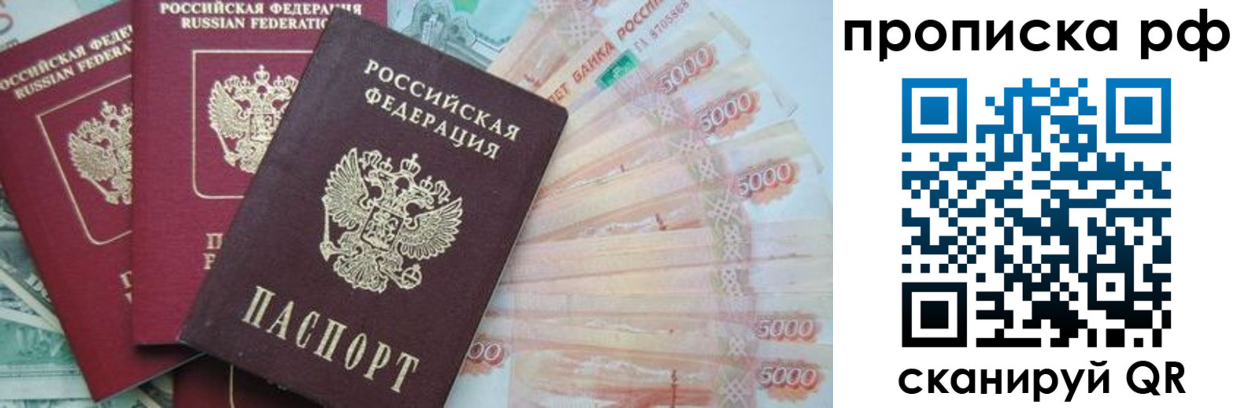 временная регистрация купить в Горнозаводске