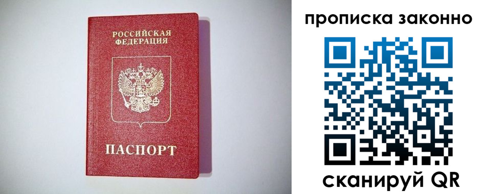 прописка для школы в Горнозаводске