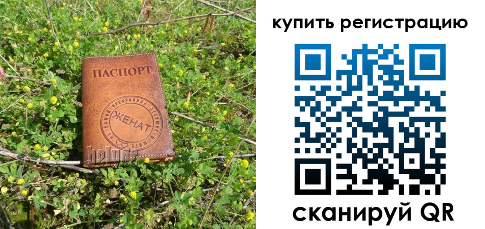регистрация для дет. сада в Горнозаводске