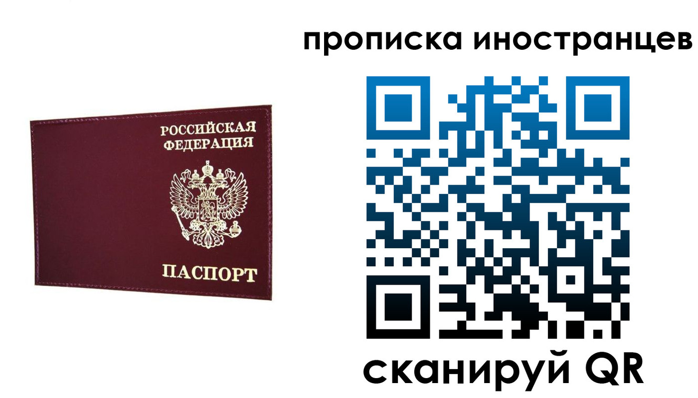 прописка в Горнозаводске