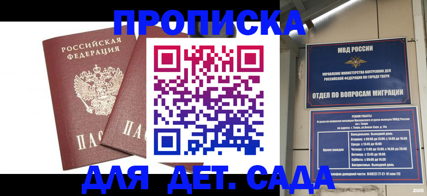 временная регистрация для всех в Горнозаводске