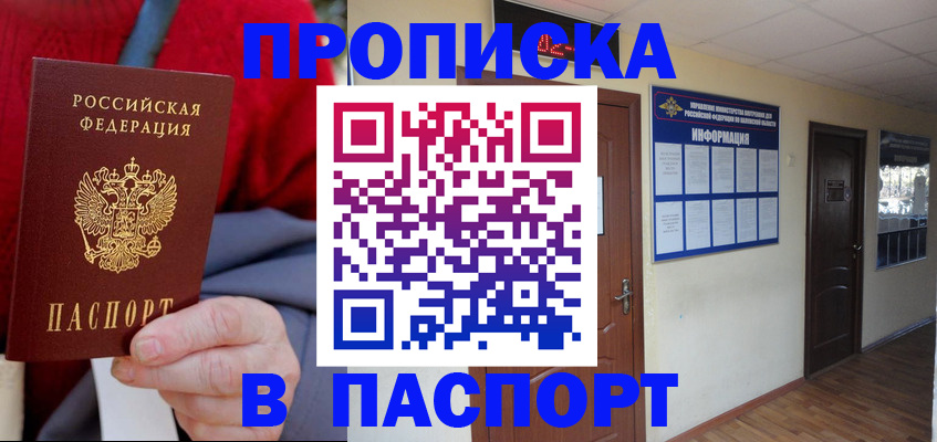 временная регистрация в Горнозаводске