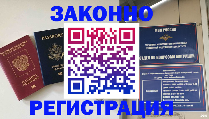 прописка для школы в Горнозаводске