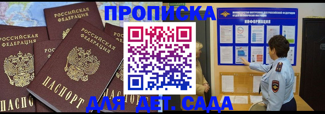 временная регистрация купить в Горнозаводске