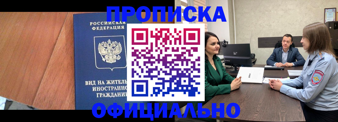 временная регистрация надежно в Горнозаводске