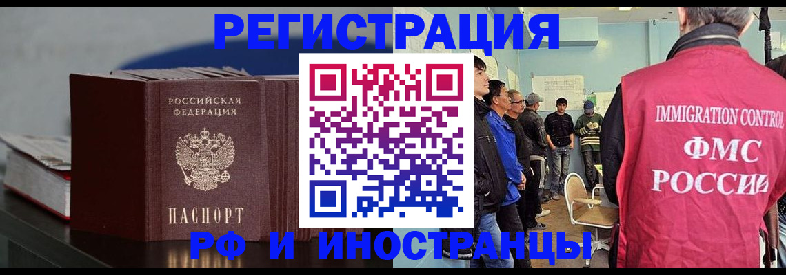 временная регистрация в Горнозаводске